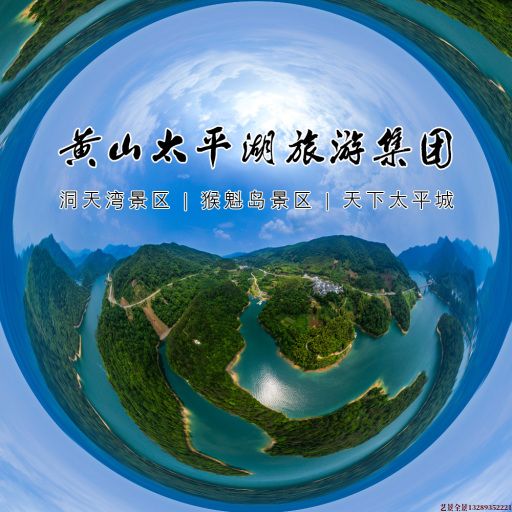 平塘720全景拍摄