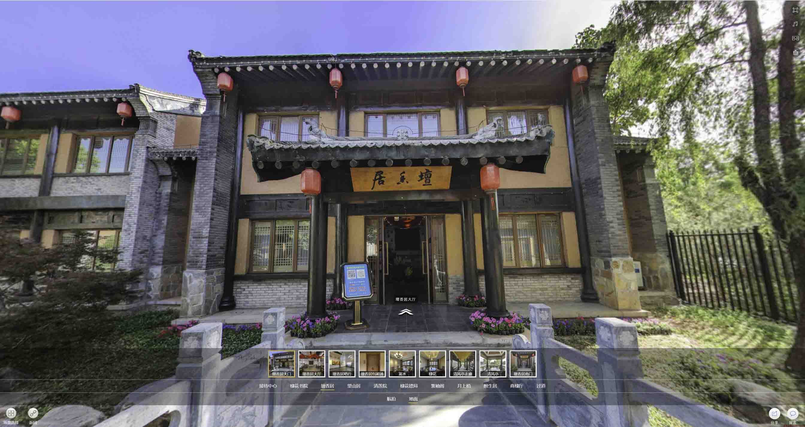 平塘美好蕴育生活馆720全景展示