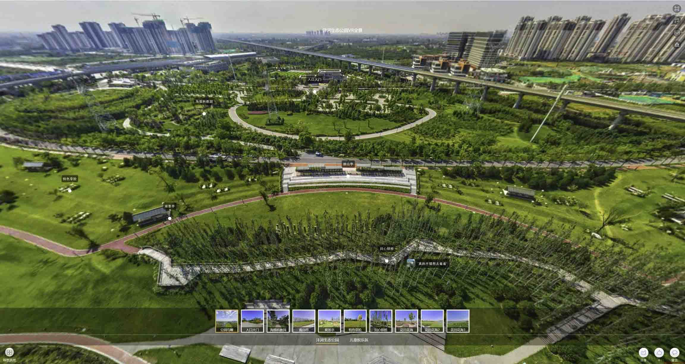 平塘VR全景体验：身临其境的沉浸式感受在手绘地图中的创新应用